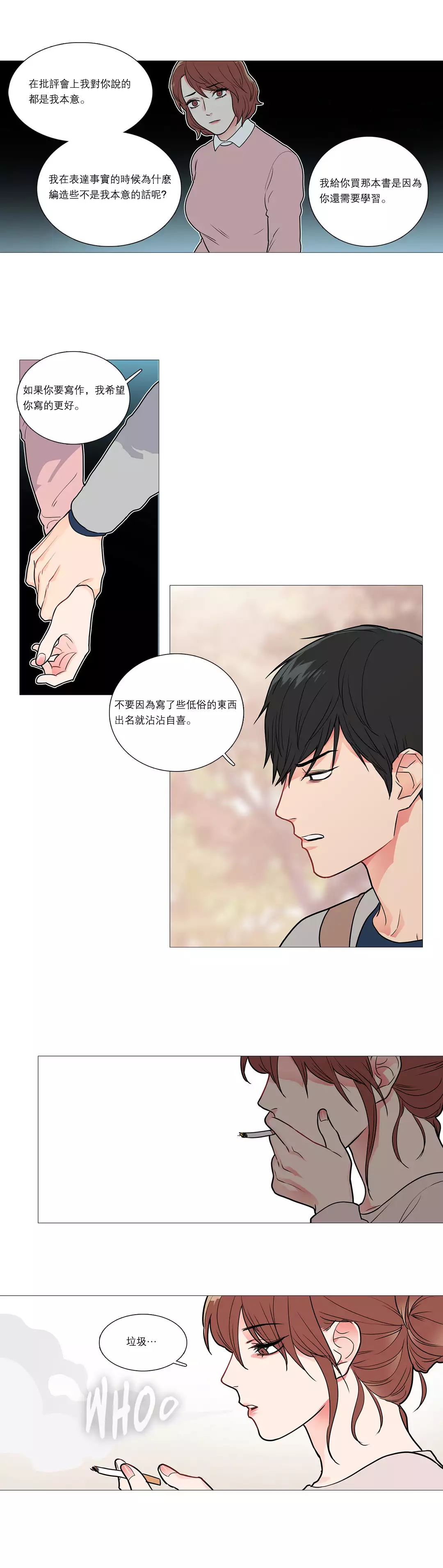 Sadistic Beauty | 虐美人 Ch.1-45