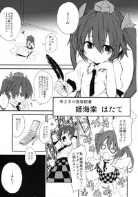 (Dai 128 Ki BunBun Maru Shinbun Tomo no Kai) [Dot Eito (Sawayaka Samehada, Kedama)] Newtype (Touhou Project)