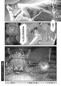 COMIC KURiBERON 2018-10 Vol. 72