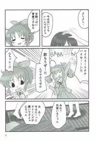 (Colorful Master 8) [Shoujo Idenshi (Ayase)] Double Aste (THE IDOLM@STER CINDERELLA GIRLS)