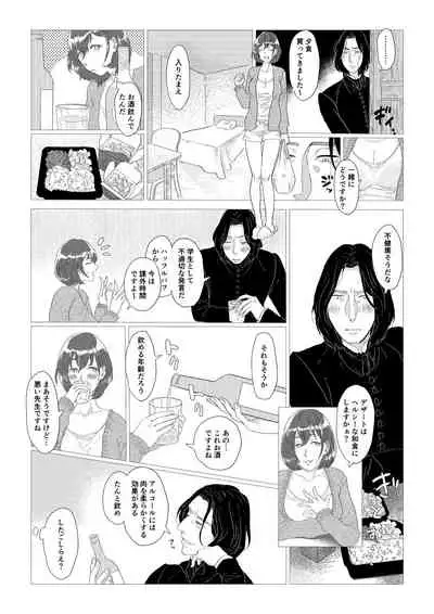 [Matsuko04] Professor Snape and the Hufflepuff transfer student (Harry Potter) [Ongoing]