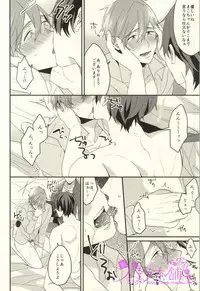 [BELOW, Kounetsu (Napa , Soyane)] EGOISTIC GAME (Free!)