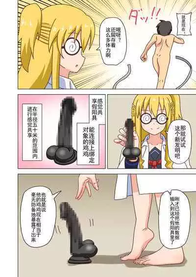 Mitari no Sono Ep. 93- | 魅足之园 (93话起)更新到179话