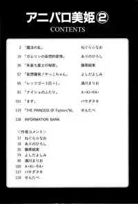 [Anthology] Aniparo Miki 2 (Various)