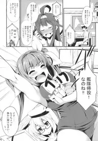 [Magic Fortune Hachioujiten (SAKULA)] MVP (Kantai Collection -KanColle-) [Digital]