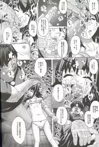 [Studio★ParM (Kotobuki Utage)] Anata...Gomennasai 3 Suikan Miyuki Hen (Smile Precure!)
