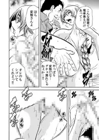 [Tachibana Naoki] Hitozuma Ingoku ~Kyousei-teki ni Choukyou Kaihatsu Sareru Karada~ 2