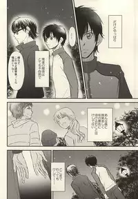 (SUPER24) [Icing (Pon)] Itsuka Sono Hana ga Sakihokoru Sonotoki ni Zenpen (Daiya no Ace)