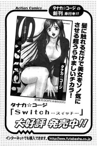 Action Pizazz Special 2009-07