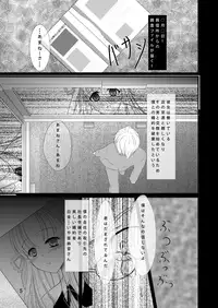 (C79) [Misaki Shoujokei. (Misaki Yuu)] Amane ga Anata no Menomae de Niku Benki ni Narimasu (DREAM C CLUB)