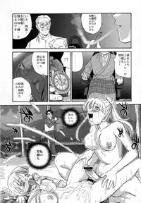 (C72) [Behind Moon (Q)] Dulce Report 9