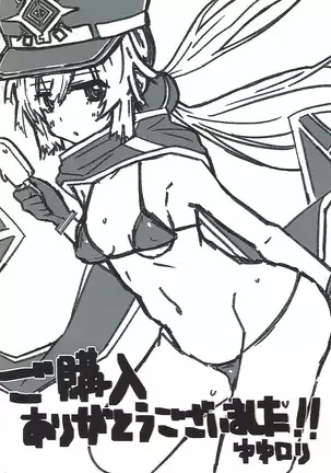 Sentou Echiechi Jutsushiki