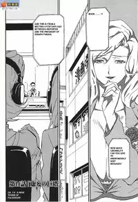 [Takehiro Miura] DOMINANCE - Captives on an Isolated Island [ENG]