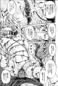 [Kawady Max] Kizudarake no Shoujo-tachi Ch. 2-16