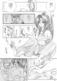 [池袋DPC] Killiko's Kismet