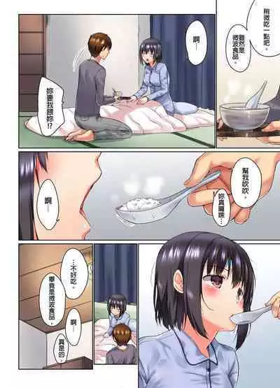 [Kaiduka] Jitsu wa Ima Haittemasu.... Ofuro de Onii-chan no Katai Are ga... | 在洗澡時哥哥的那個…堅挺的東西正在我的裡面… Ch. 1-29 [Chinese]
