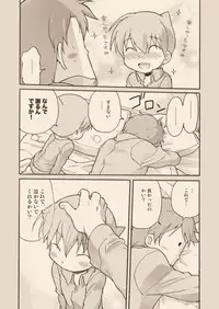 (C74) [M Kichibeya (Uchida Junta)] Luke to Meisou suru Otona (Professor Layton)