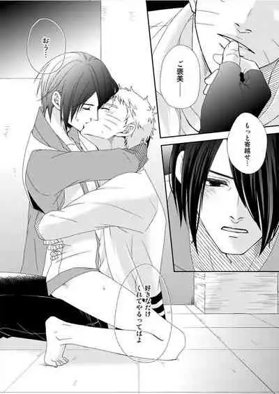 [ECP, Nishi no Tora (Asakura, Naruse Kazusa)] Eiga no Naruto to Sasuke ga Kakkoyo Sugite Takamari Sugita Hon (BORUTO) [Digital]