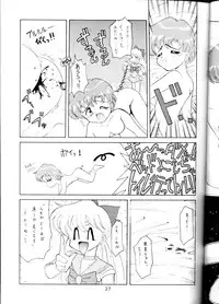 (CR16) [SAIRO PUBLISHING (J.Sairo)] Yamainu Volume.1 (Sailor Moon, Slayers)