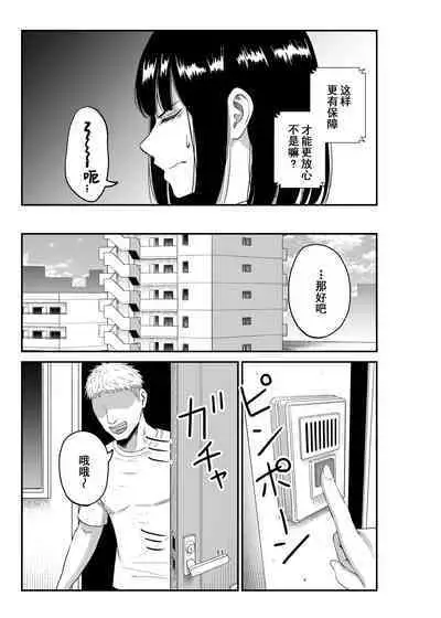 Netorare Tsuma wa Chikubi ni Pierce o Tsuketeiru