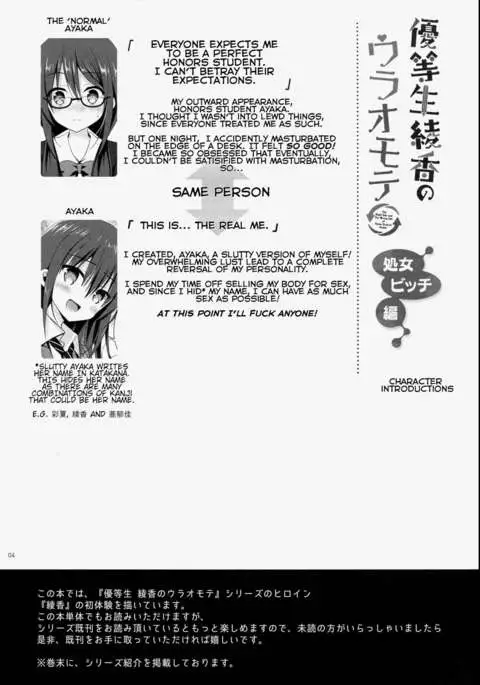 Yuutousei Ayaka no Uraomote Shojo Bitch Hen | The Two Sides of Honors Student Ayaka - Ayaka's First Time