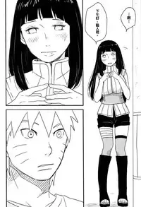 (Zennin Shuuketsu) [blink (shimoyake)] A Sweet Nightmare (NARUTO) [Chinese] [沒有漢化]