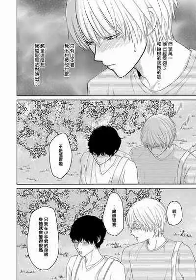 [Omoimi] Itoshi no XL Size | 心爱的巨无霸 Ch. 1-4 [Chinese] [拾荒者汉化组] [Digital]