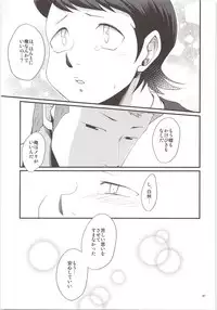 Ore no Mono ni Natteyo