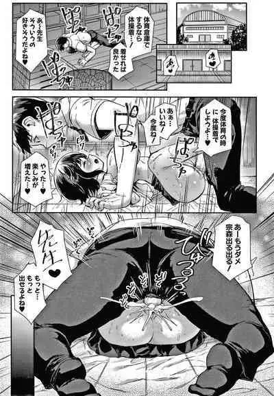 Minimum Kyonyuu Shoujo