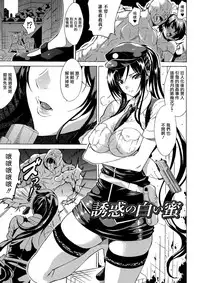 [Tokisana] Kachiki na Onna ga Buzama na Ahegao o Sarasu Made [Chinese] [Pつssy汉化组]