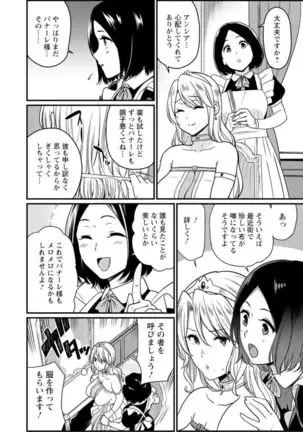Sekai no ero dōwa hadaka no joō-sama ~ kokumin min'na ga yare chau seibo ~