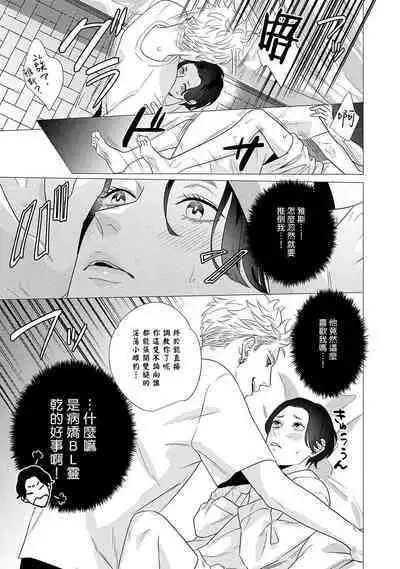 [Yancha] Boy's Love Oharai Mousu! | 进行BL除灵吧! Ch. 1-4 + 加笔 + 番外 [Chinese] [冒险者公会] [Digital] [完结]