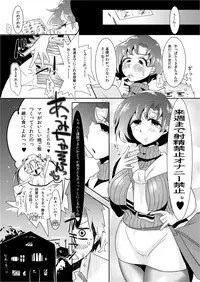 [Mabataki mo Sezu (Urotsuki)] Mou Binbbin desu Ami-chan Sensei! (Sailor Moon) [Digital]