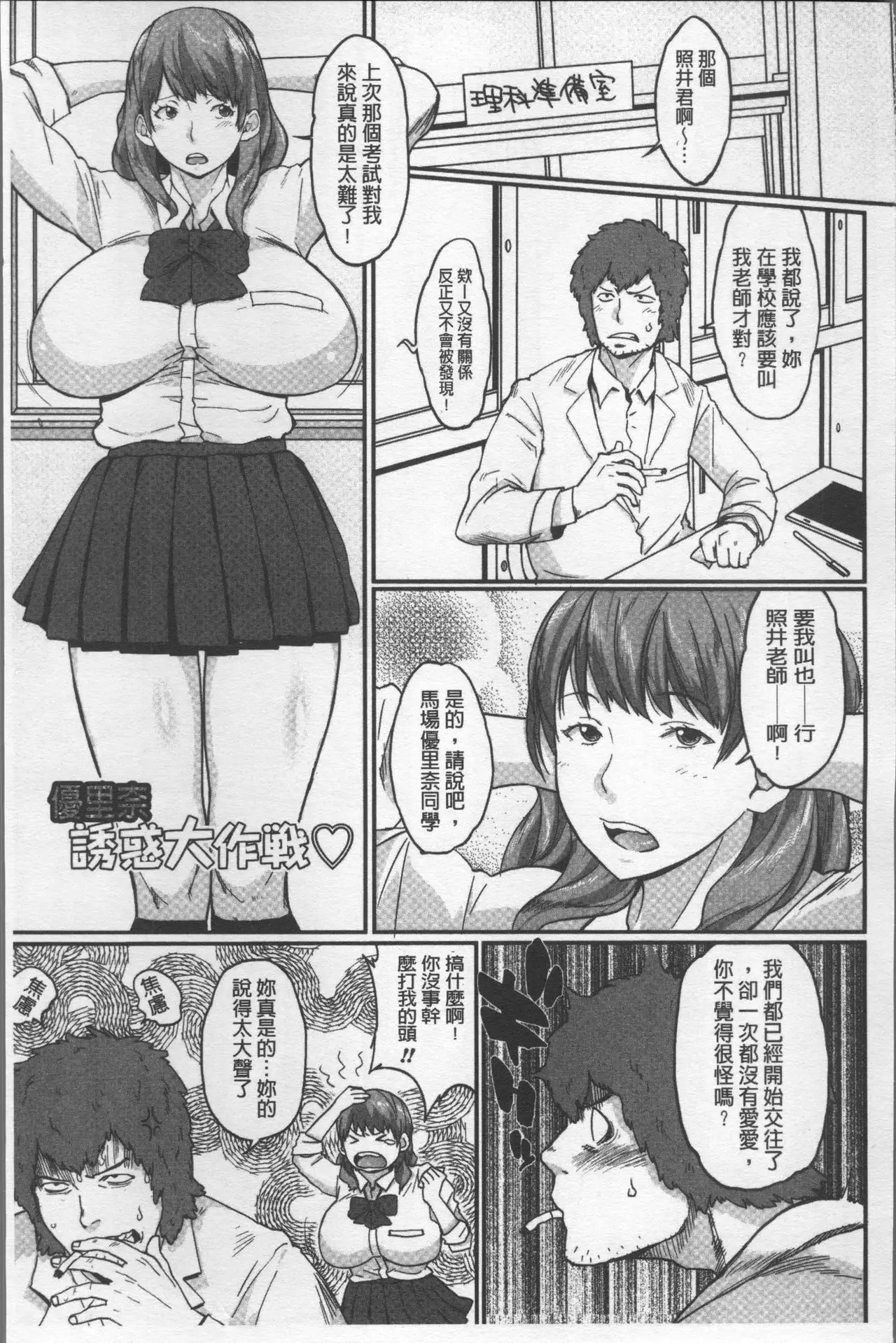 Pai-Commu