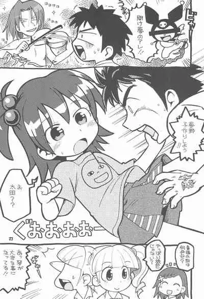 Please Sit Astride - Umanori Saretee