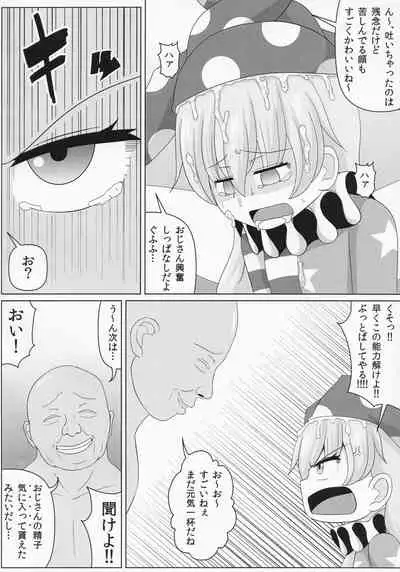 (Reitaisai 16) [Sake no Sanran (Haiiroguma)] Dopupubbyu!! Byururururu!! (Touhou Project)