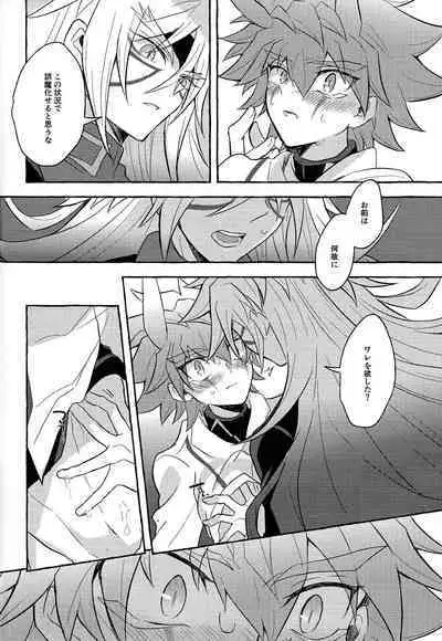 (Chou Ore no Turn 2024) [nerumanekin (Kurume)] Hon'no-teki gurabiteshon (Yu-Gi-Oh! GO RUSH!!!)