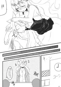 (C80) [Shirakaba Doori (DRY)] Fuyuko Sensei no Hachimitsu Jugyou (Cerberus)