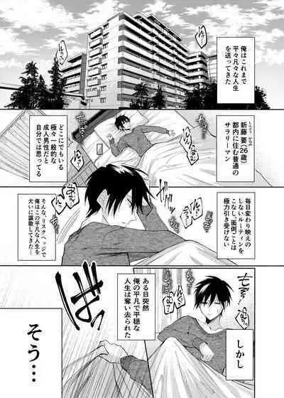 Orenchi ni, Ero Sugiru Inma 4 Kyoudai ga Sumitsuiteru Ken.