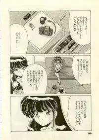 [Watanabe Yoshimasa] Kurenai No Shinigami