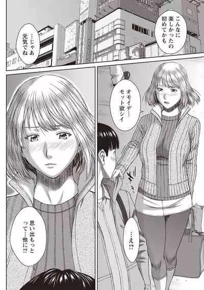 Hamekano Chijo to Retsujou Diary - Diary of Slut & Inferiority