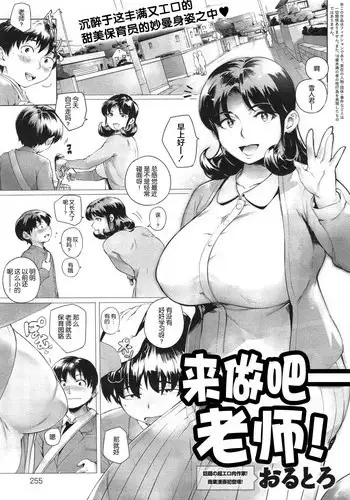 [逢坂ミナミ] 童貞撲滅委員会[中国翻译]