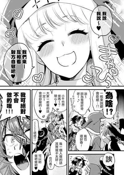 [Sonotaozey (Yukataro)] Nakayoshi Onna Boukensha wa Yoru ni Naru to Yadoya de Mechakucha Ecchi Suru | 好朋友的女冒險者們 一到夜晚就在旅館裡一直做個不停 [Chinese] [沒有漢化] [Ongoing] [Digital]