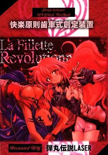Kairaku Gensoku Hagurumashiki Soutei Souchi