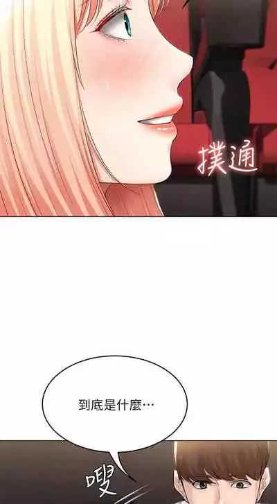 [韩漫]Boarding Diary 寄宿日记 60-75