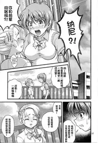 (C70) [Kuroyuki (Kakyouin Chiroru)] Milk Hunters 5 (Futari wa Precure) [Chinese] [罗洁爱儿个人汉化]