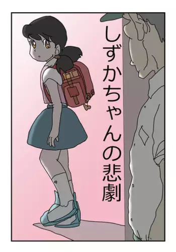 月詠が巨漢天人に嬲られるっ！【習作】