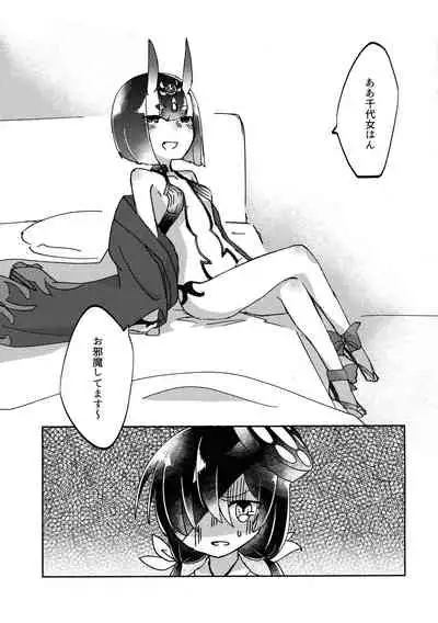 Kawaii Hebi ni wa Amai Doku
