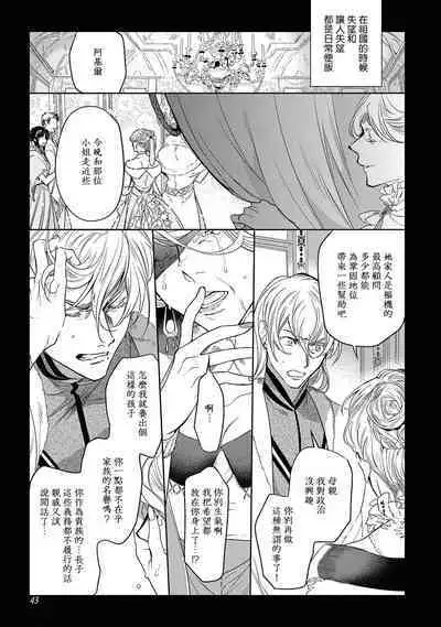 Sahara no Kuro Washi 2 side Alkil | 撒哈拉的黑鹫2 | 雨夜的月亮 前篇+后篇 | 第一夜 - 第二夜