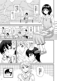 [Futanarun (Kurenai Yuuji)] Futanari Musume ni Okasarechau! 3 (Preview)